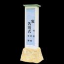 告示塔